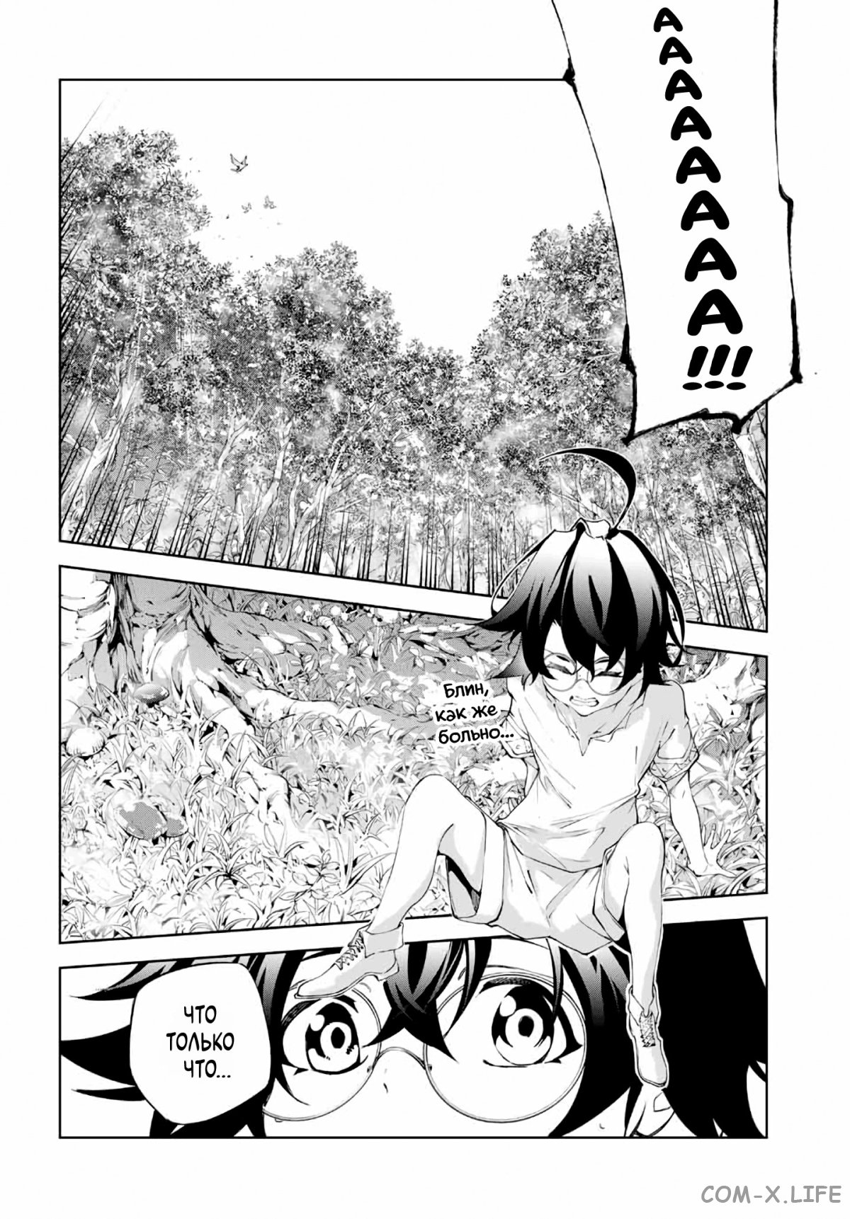 Read Меч и жезл Вистории ru Manga Online