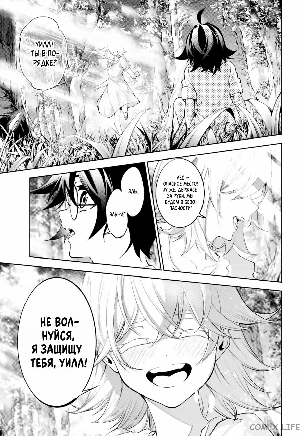 Read Меч и жезл Вистории ru Manga Online