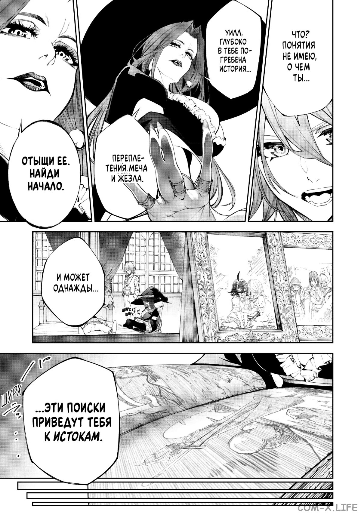 Read Меч и жезл Вистории ru Manga Online