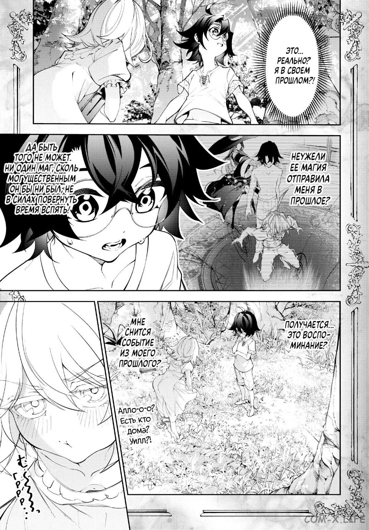 Read Меч и жезл Вистории ru Manga Online