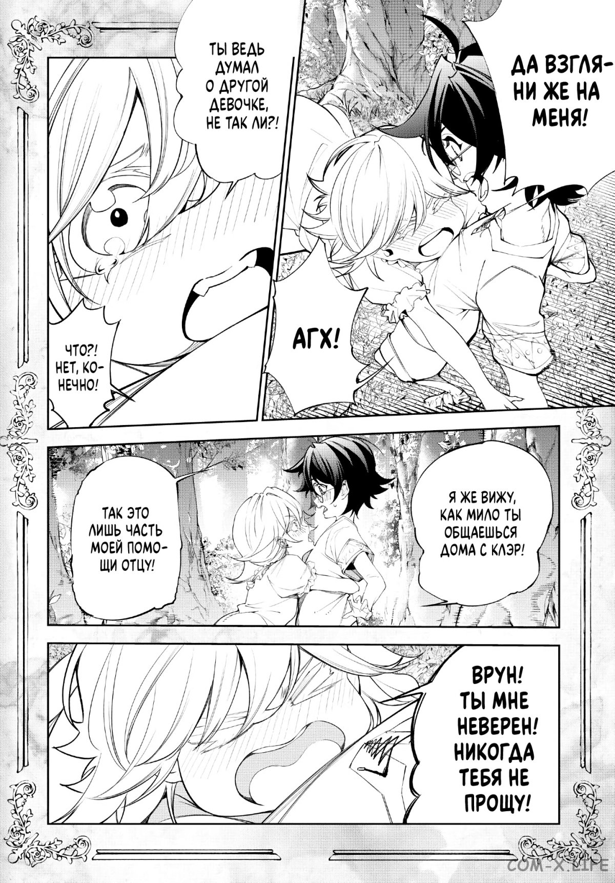 Read Меч и жезл Вистории ru Manga Online