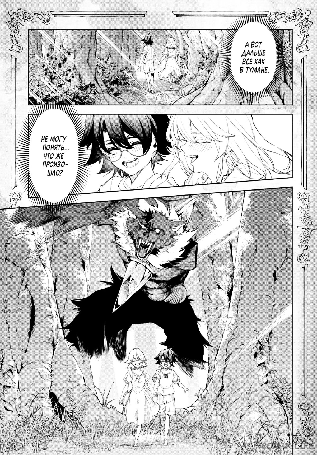 Read Меч и жезл Вистории ru Manga Online