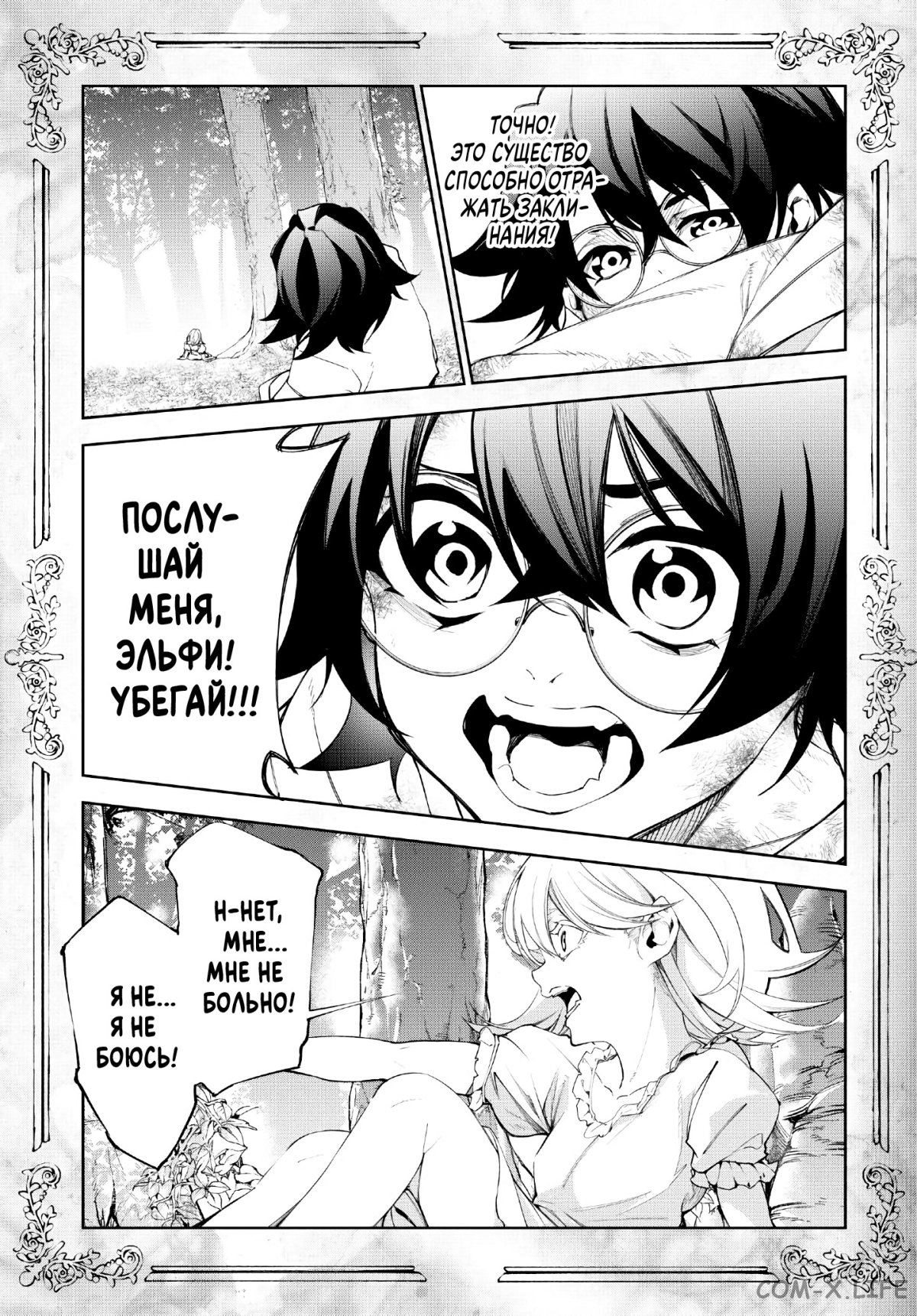 Read Меч и жезл Вистории ru Manga Online