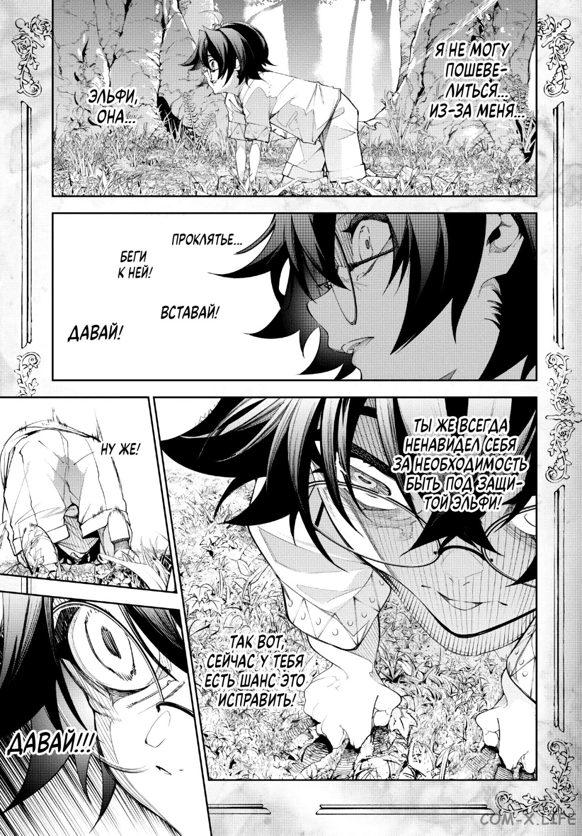 Read Меч и жезл Вистории ru Manga Online