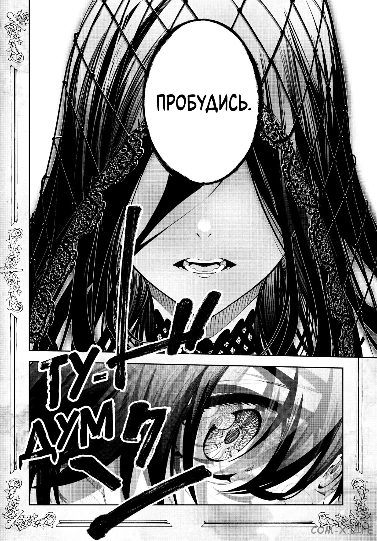Read Меч и жезл Вистории ru Manga Online