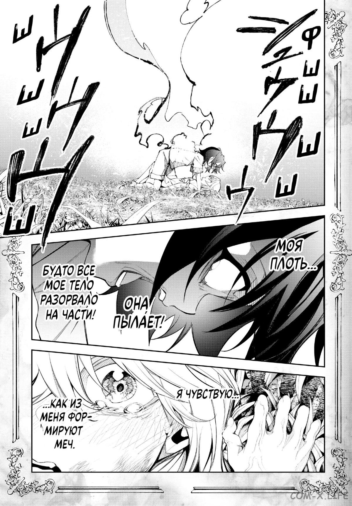 Read Меч и жезл Вистории ru Manga Online
