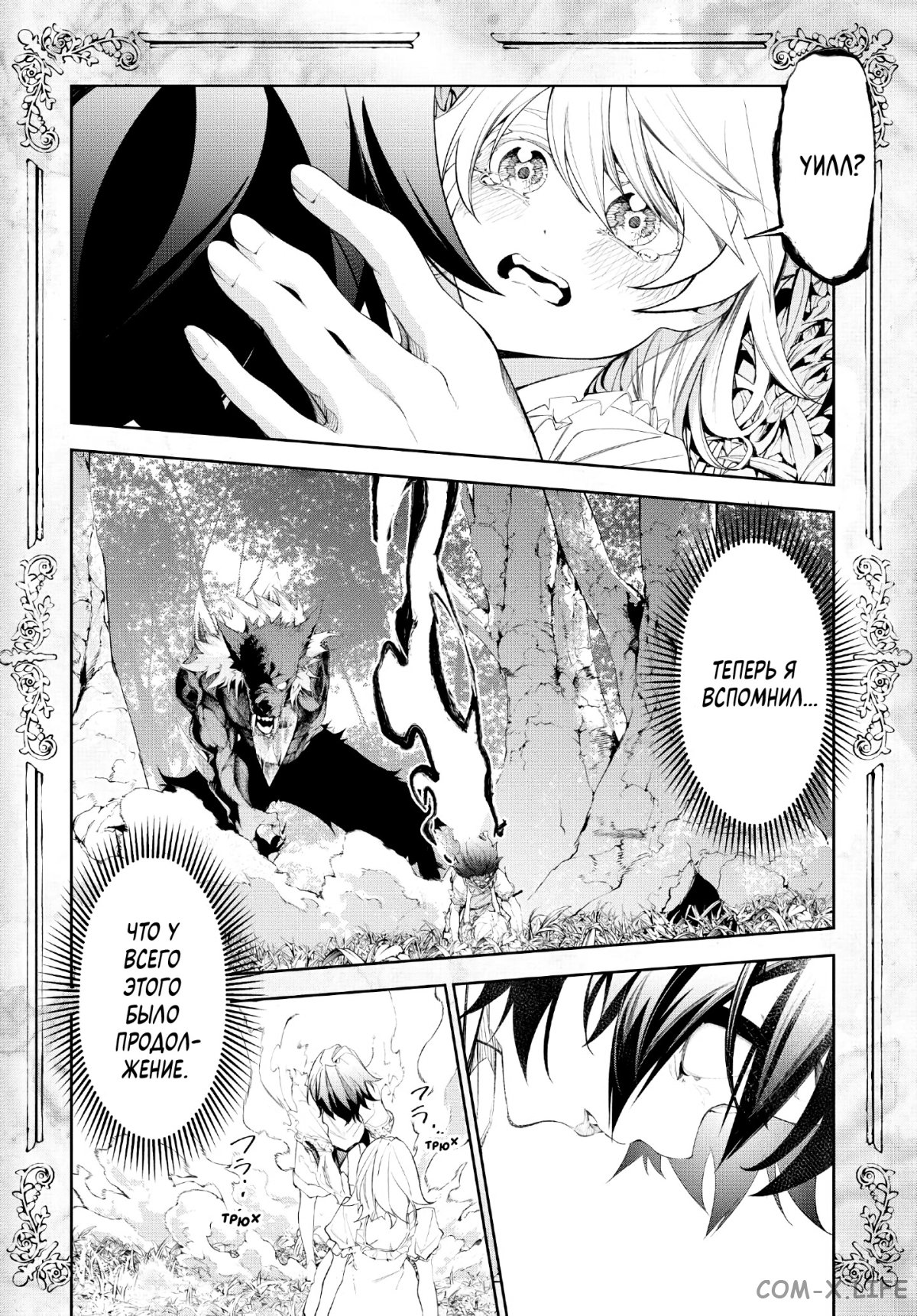 Read Меч и жезл Вистории ru Manga Online