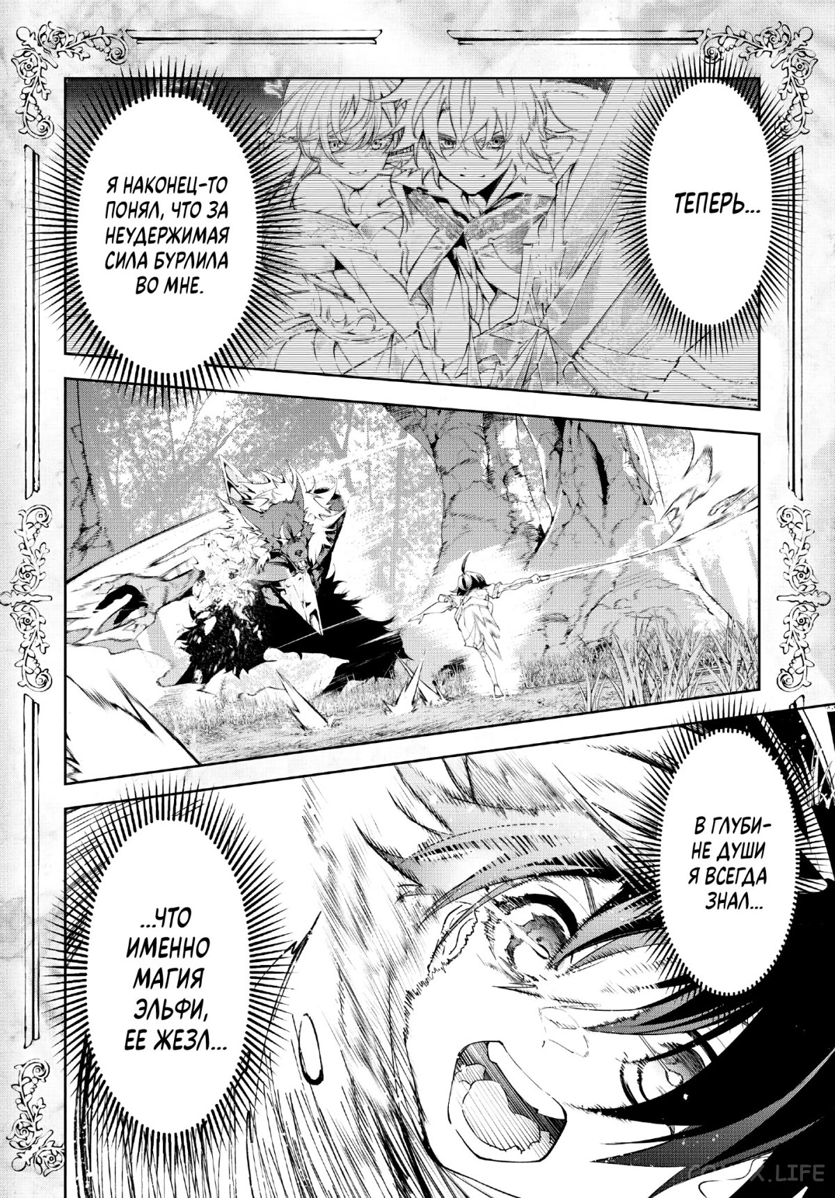 Read Меч и жезл Вистории ru Manga Online