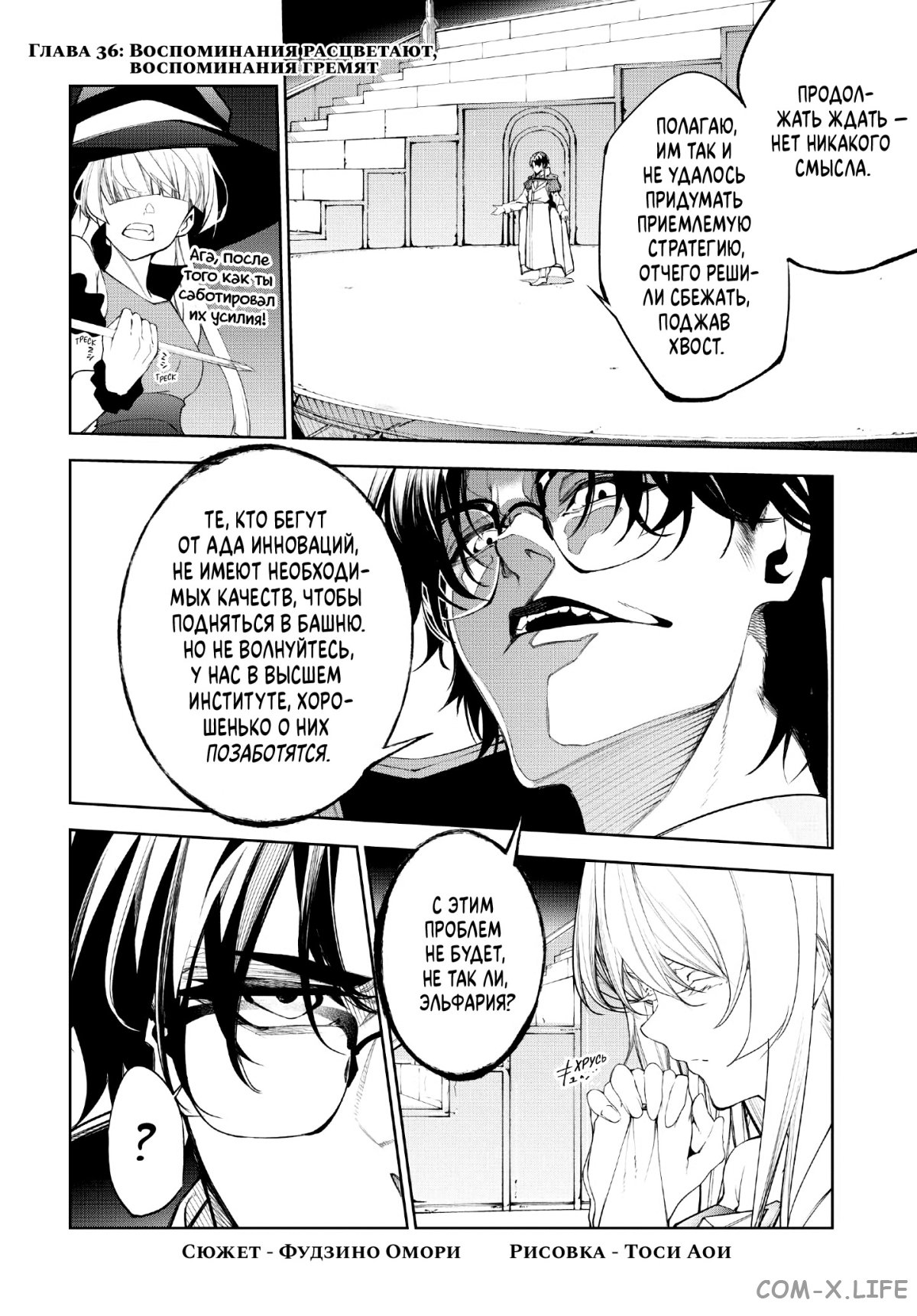 Read Меч и жезл Вистории ru Manga Online