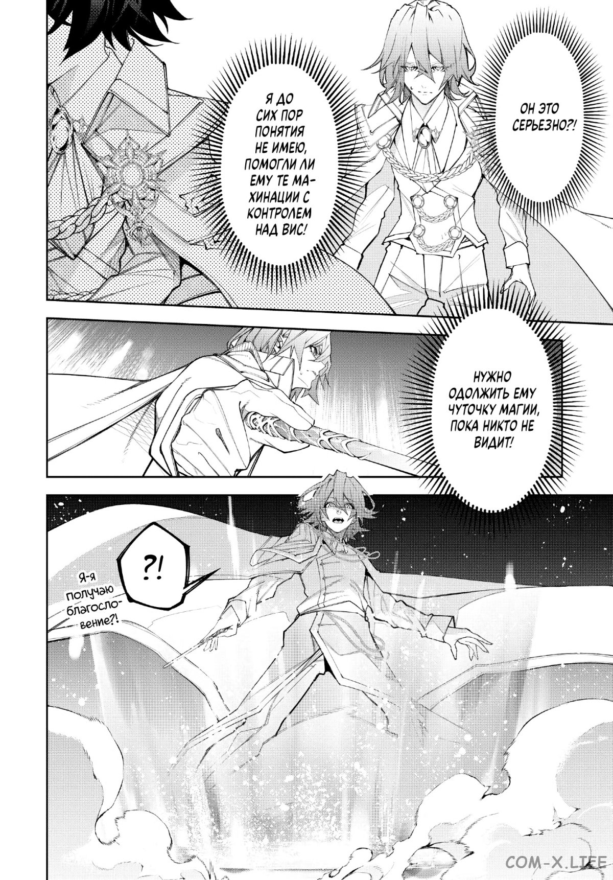 Read Меч и жезл Вистории ru Manga Online