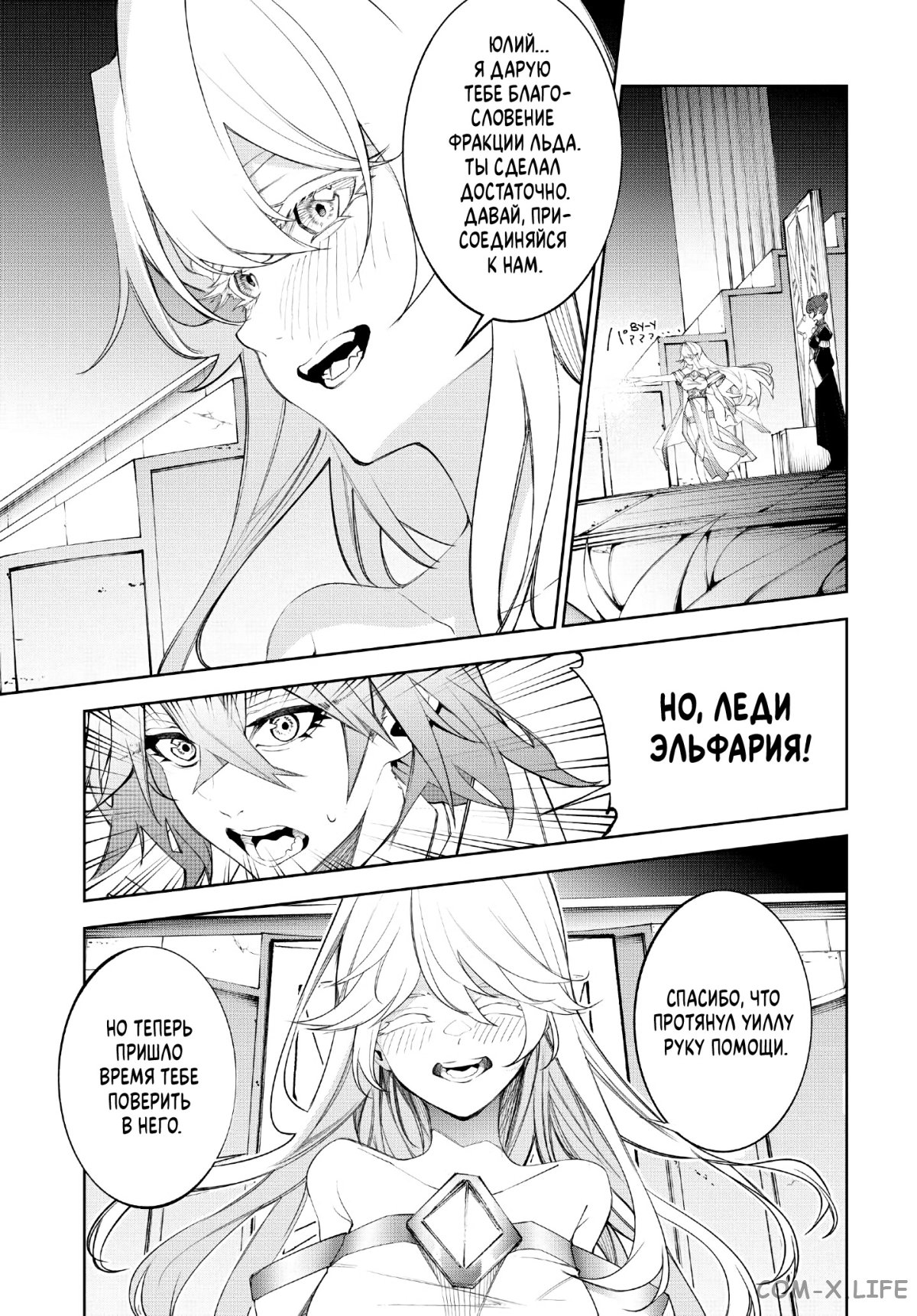Read Меч и жезл Вистории ru Manga Online