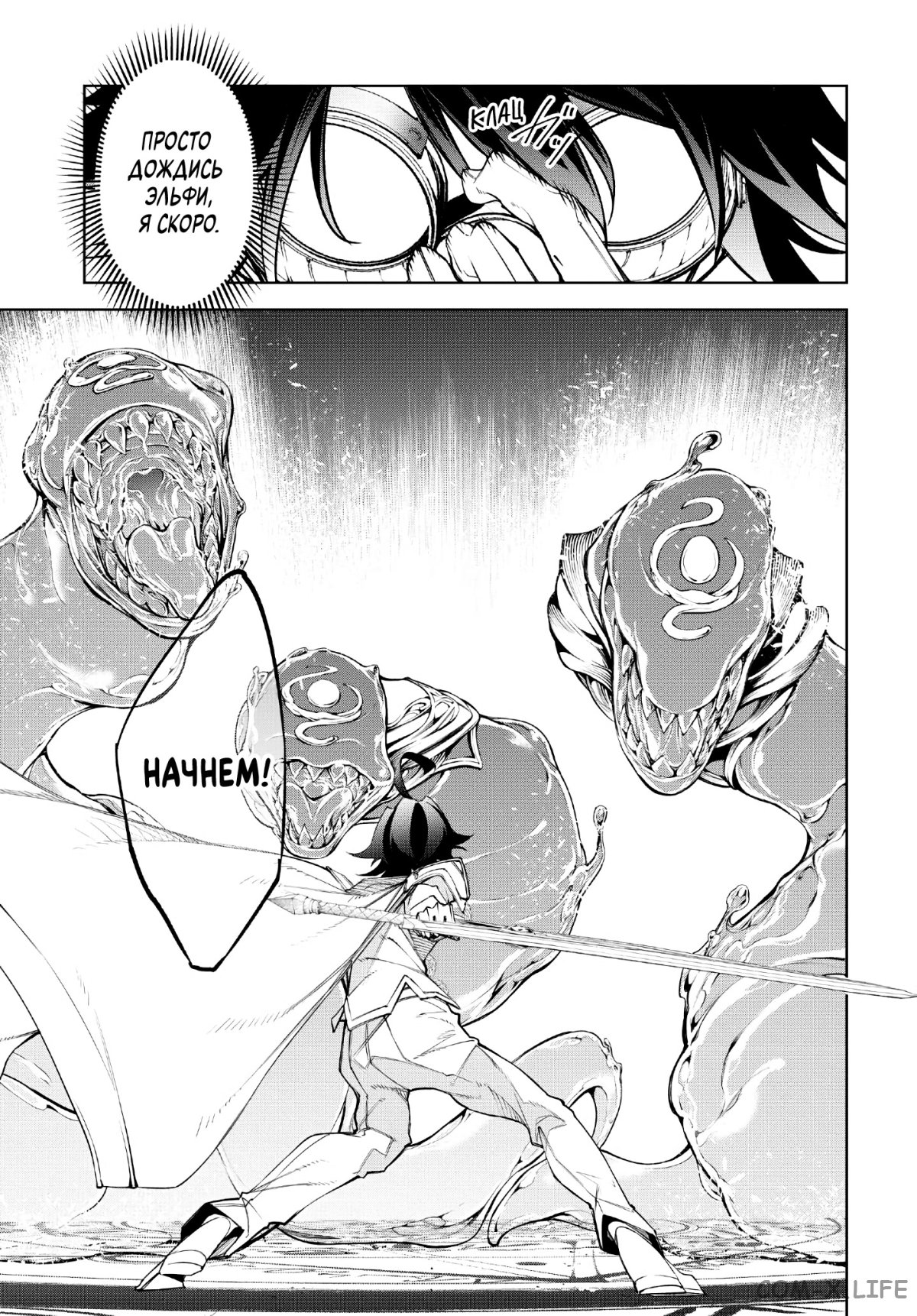 Read Меч и жезл Вистории ru Manga Online