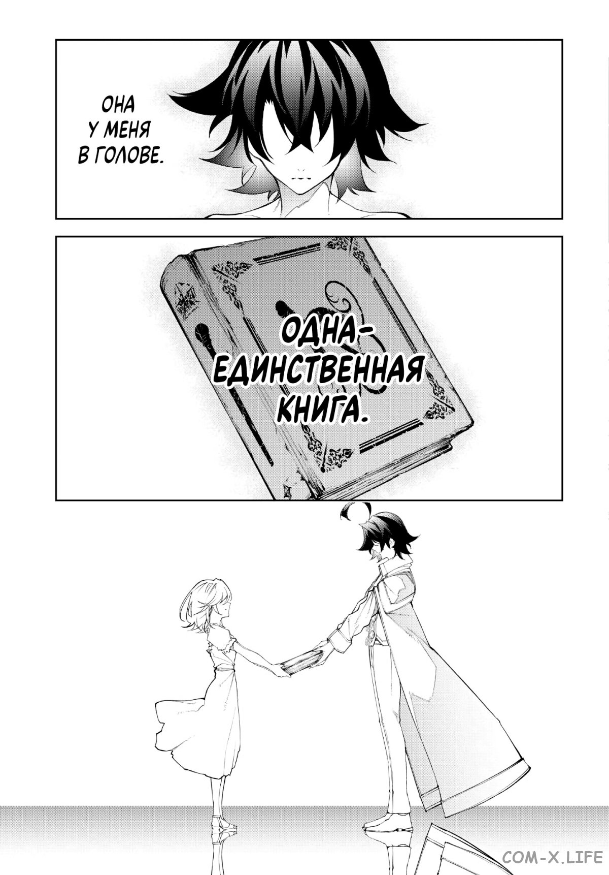 Read Меч и жезл Вистории ru Manga Online