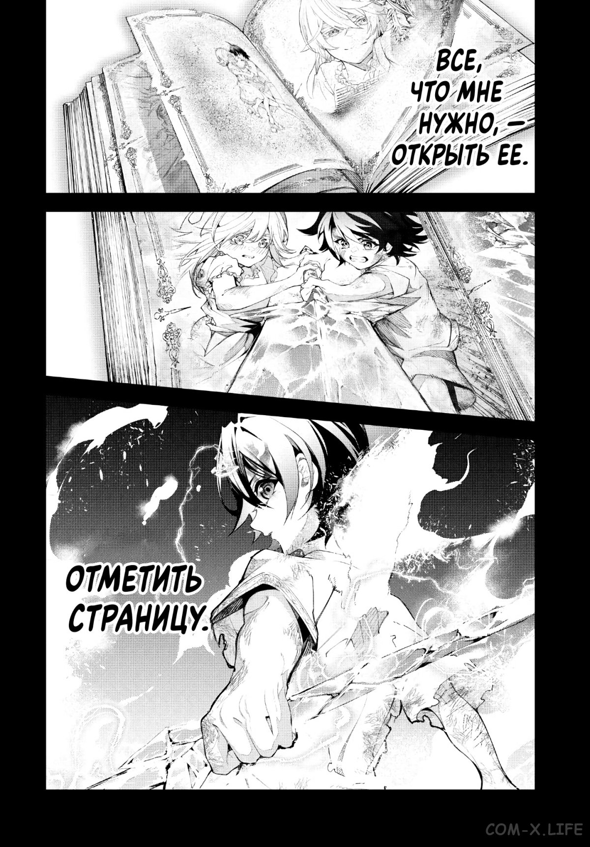 Read Меч и жезл Вистории ru Manga Online