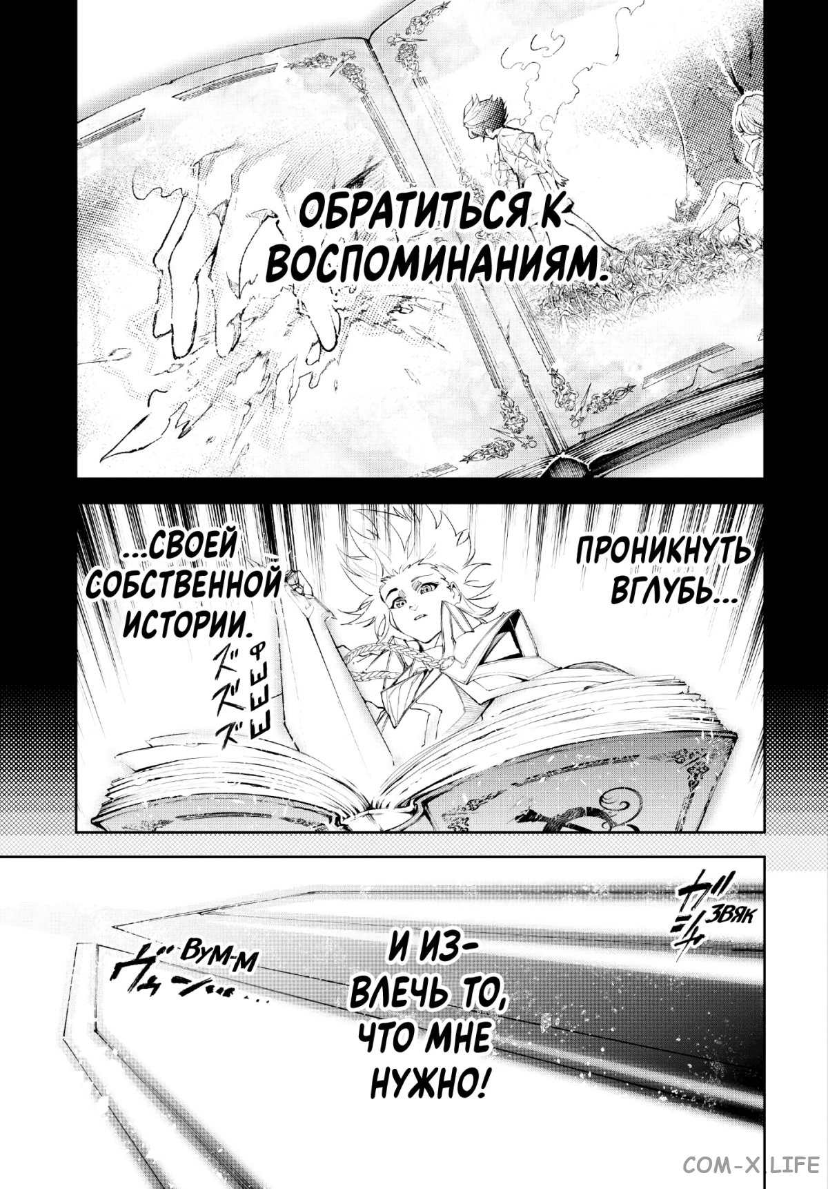 Read Меч и жезл Вистории ru Manga Online