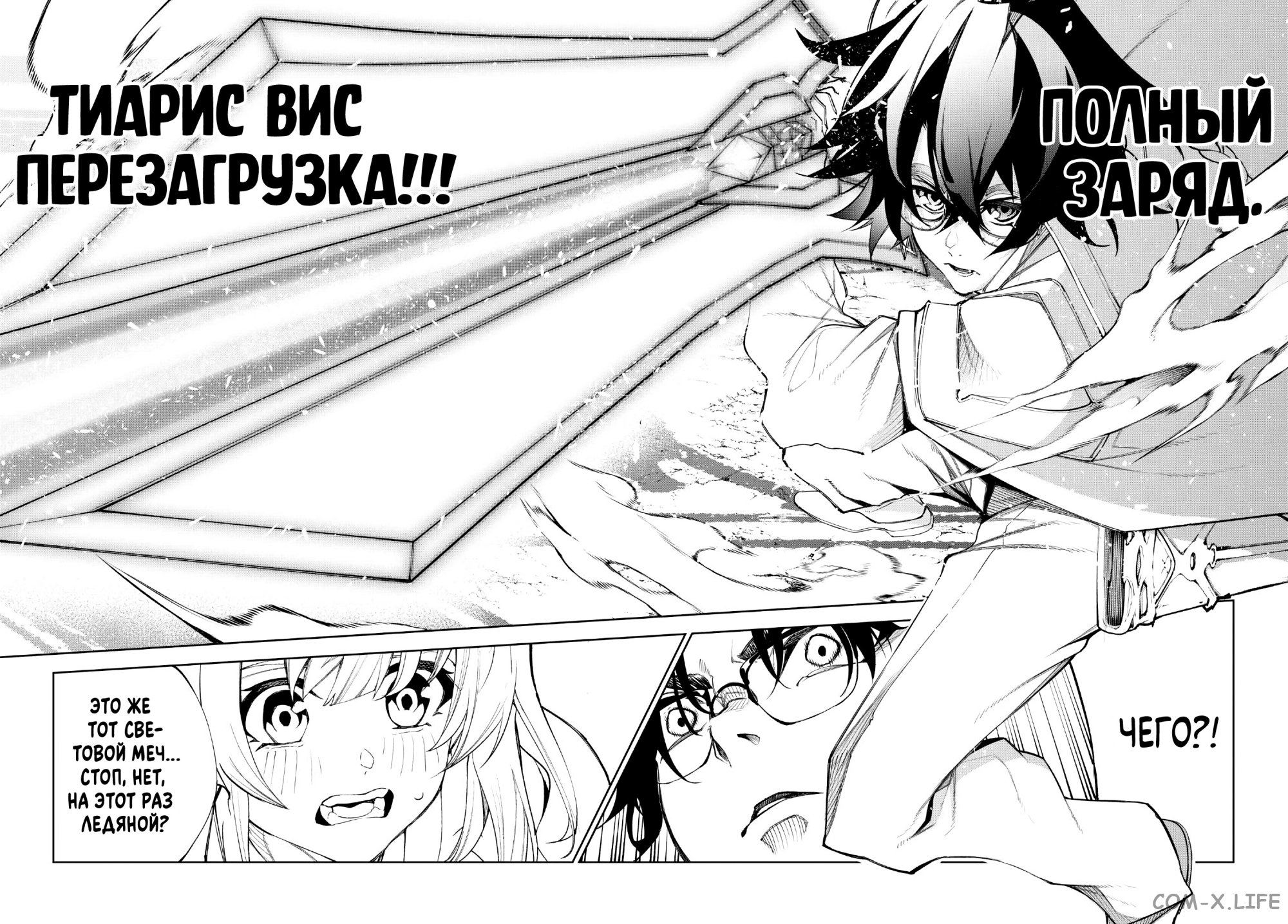 Read Меч и жезл Вистории ru Manga Online