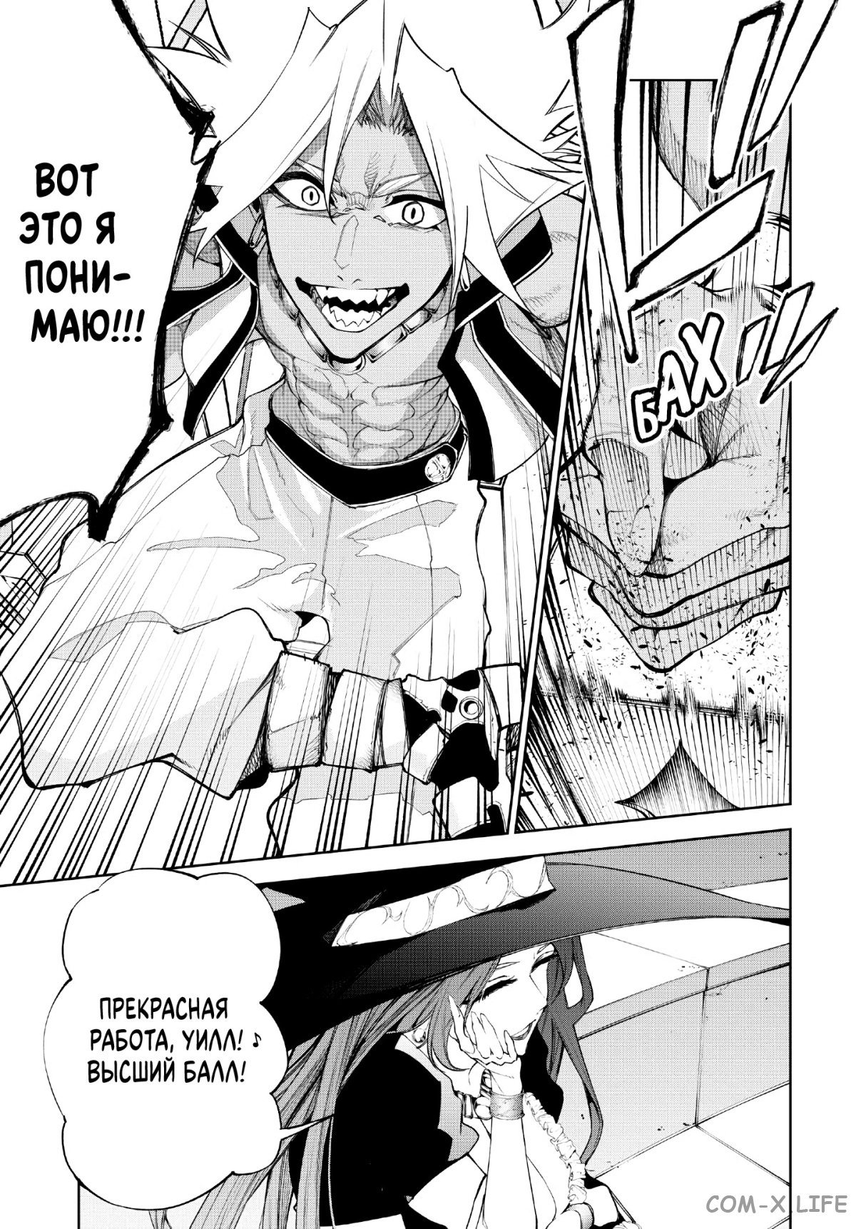 Read Меч и жезл Вистории ru Manga Online