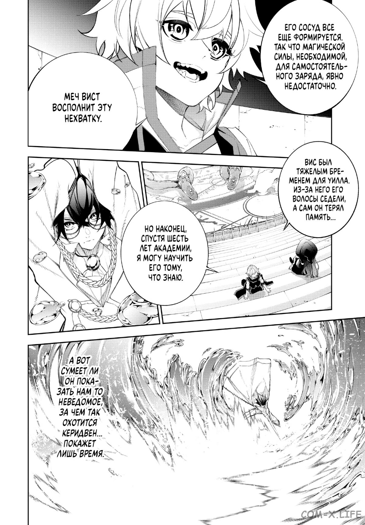 Read Меч и жезл Вистории ru Manga Online