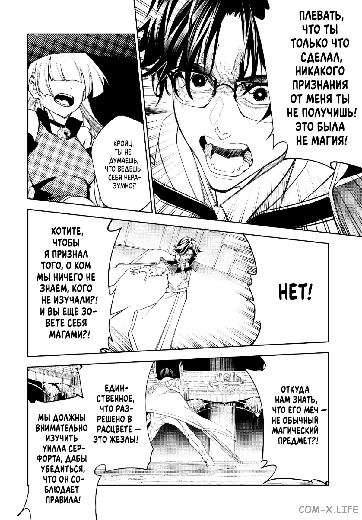 Read Меч и жезл Вистории ru Manga Online