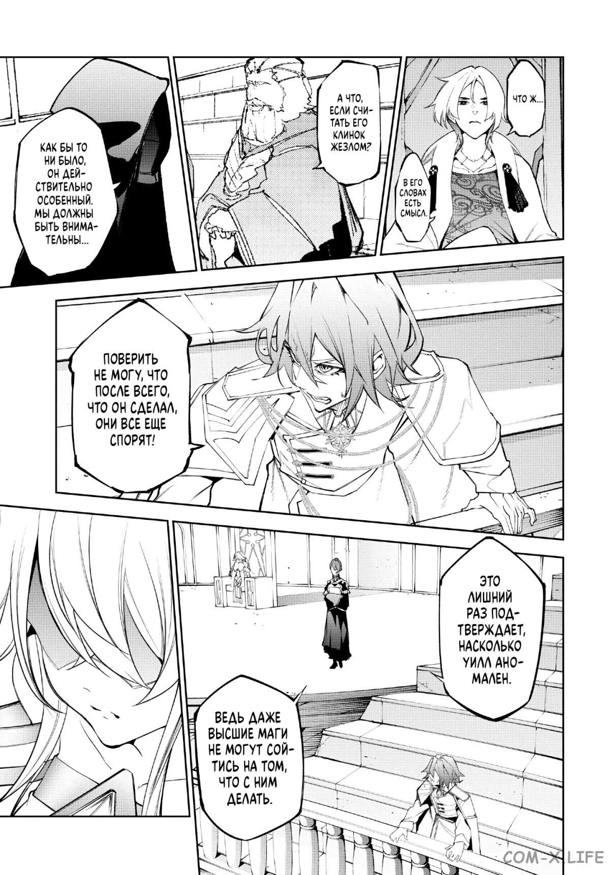 Read Меч и жезл Вистории ru Manga Online