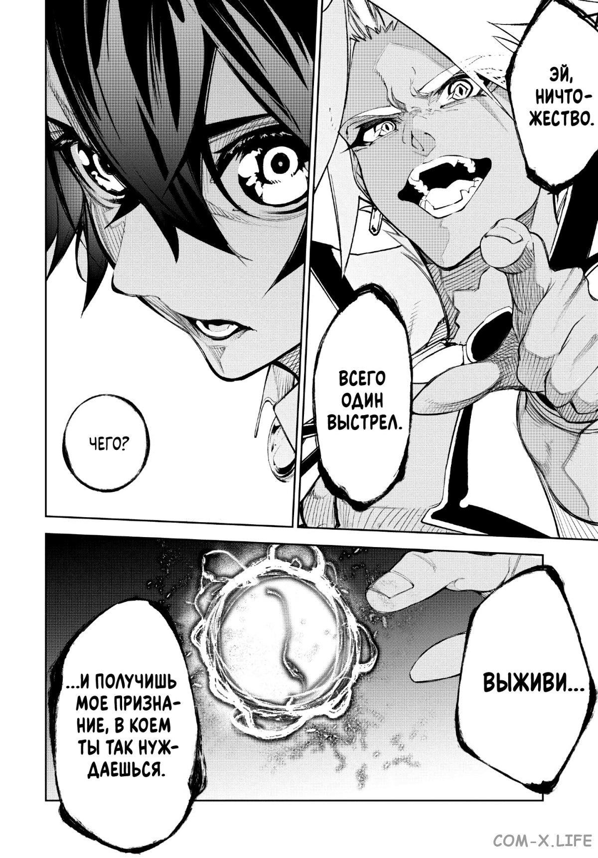 Read Меч и жезл Вистории ru Manga Online