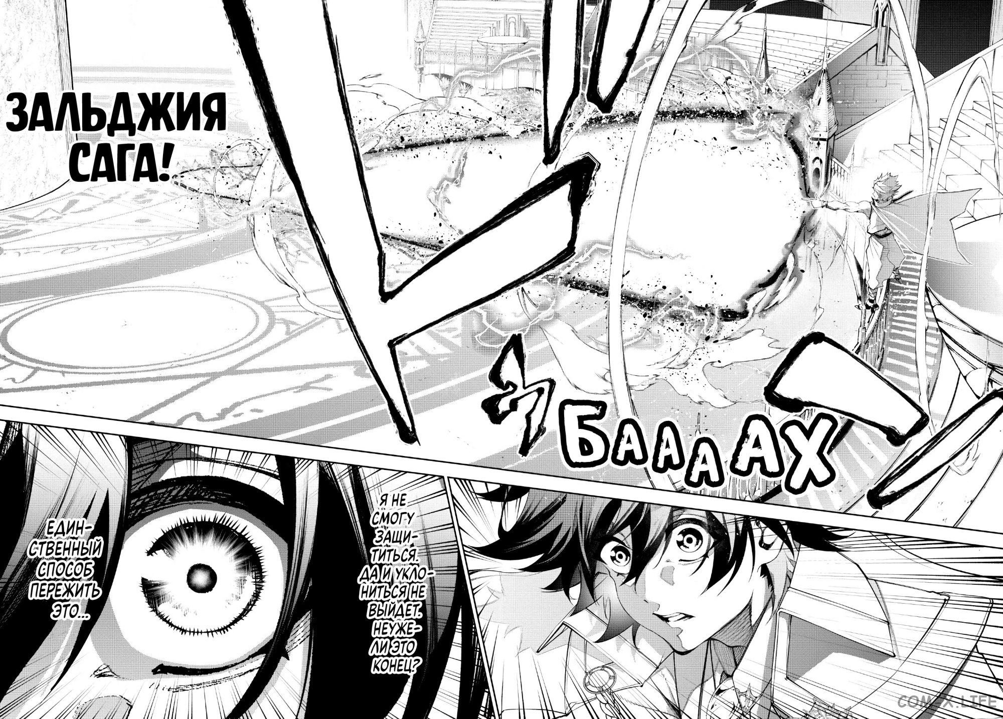Read Меч и жезл Вистории ru Manga Online