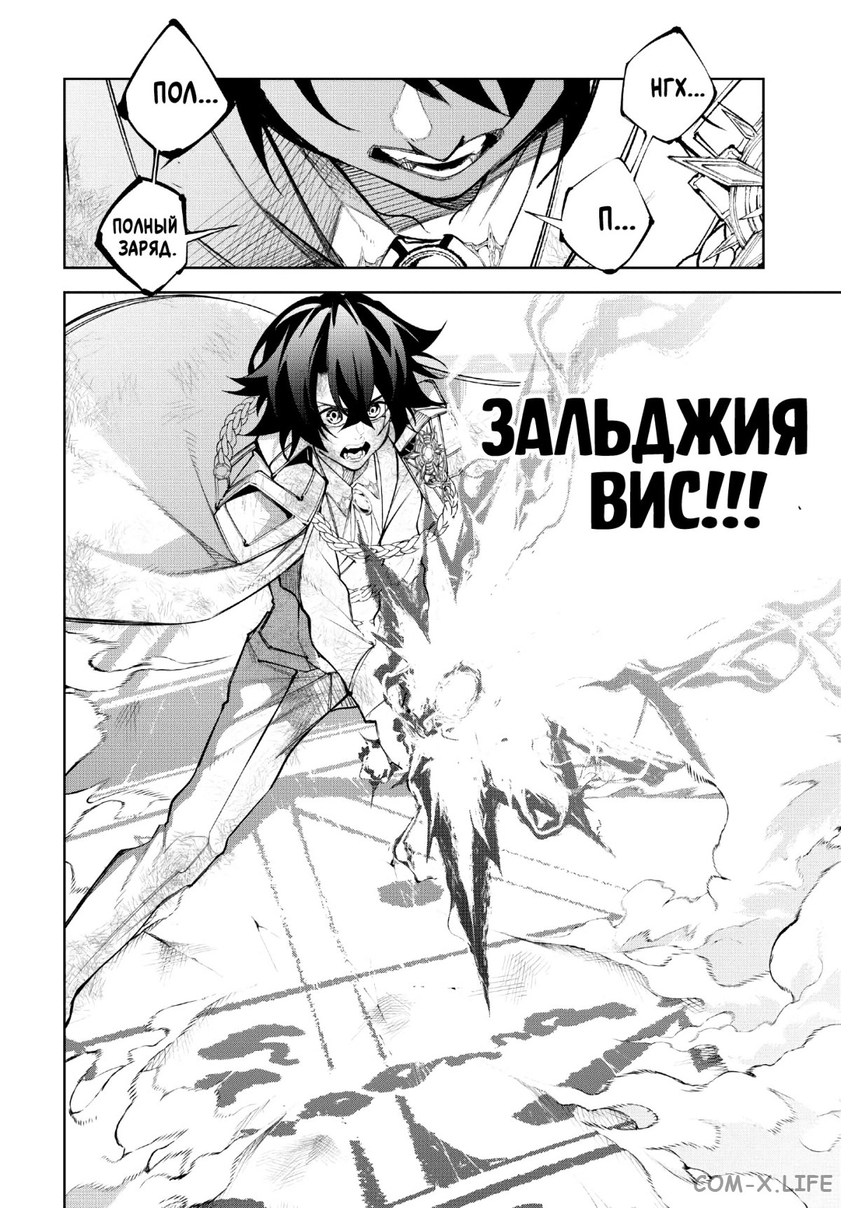 Read Меч и жезл Вистории ru Manga Online