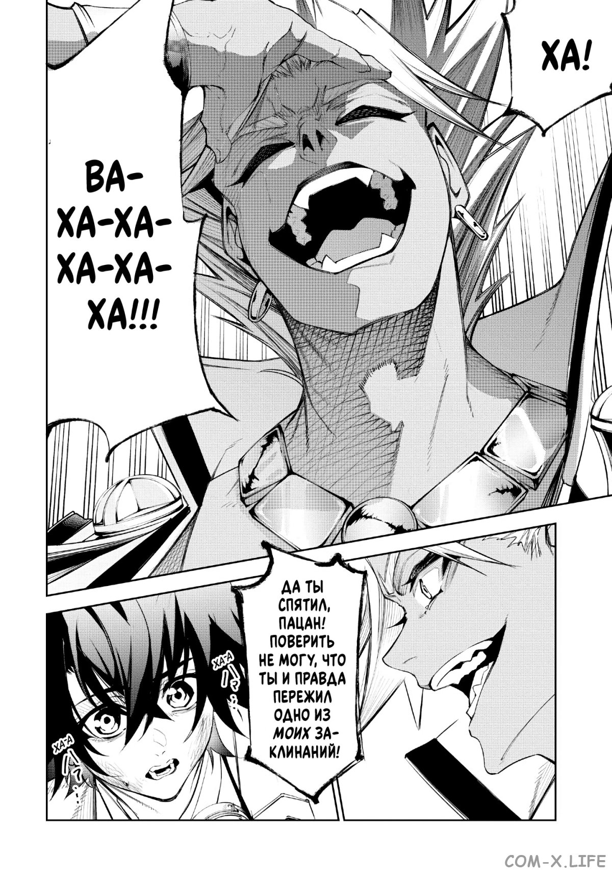 Read Меч и жезл Вистории ru Manga Online