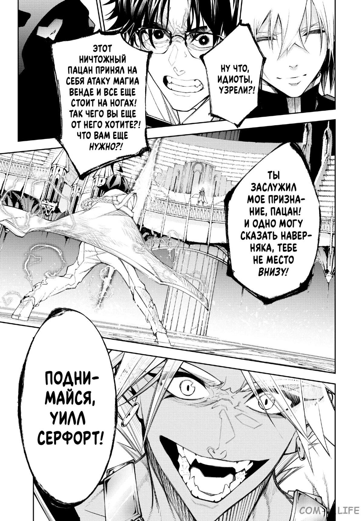 Read Меч и жезл Вистории ru Manga Online