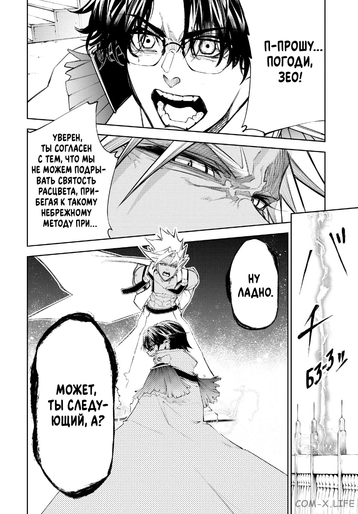 Read Меч и жезл Вистории ru Manga Online