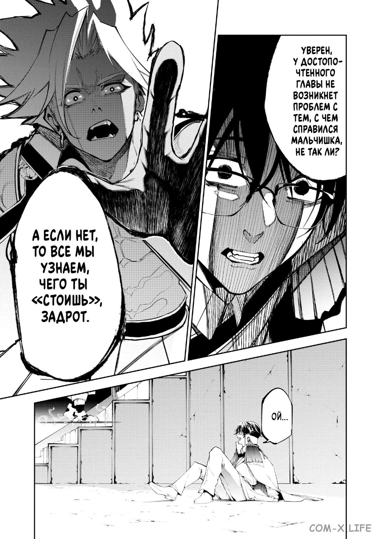Read Меч и жезл Вистории ru Manga Online