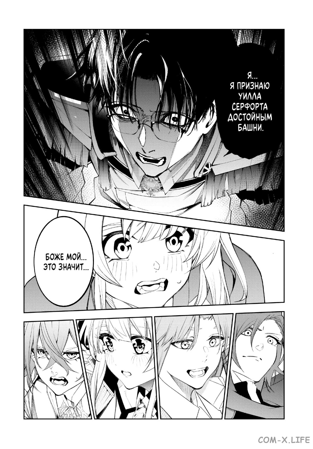 Read Меч и жезл Вистории ru Manga Online