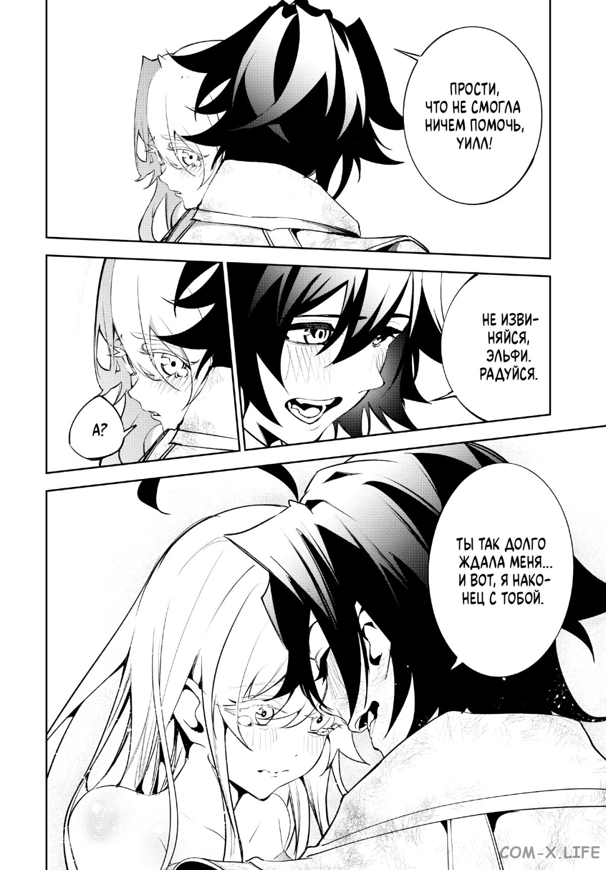 Read Меч и жезл Вистории ru Manga Online
