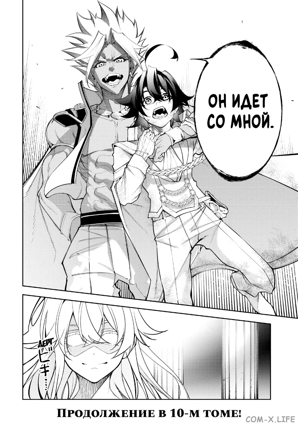 Read Меч и жезл Вистории ru Manga Online