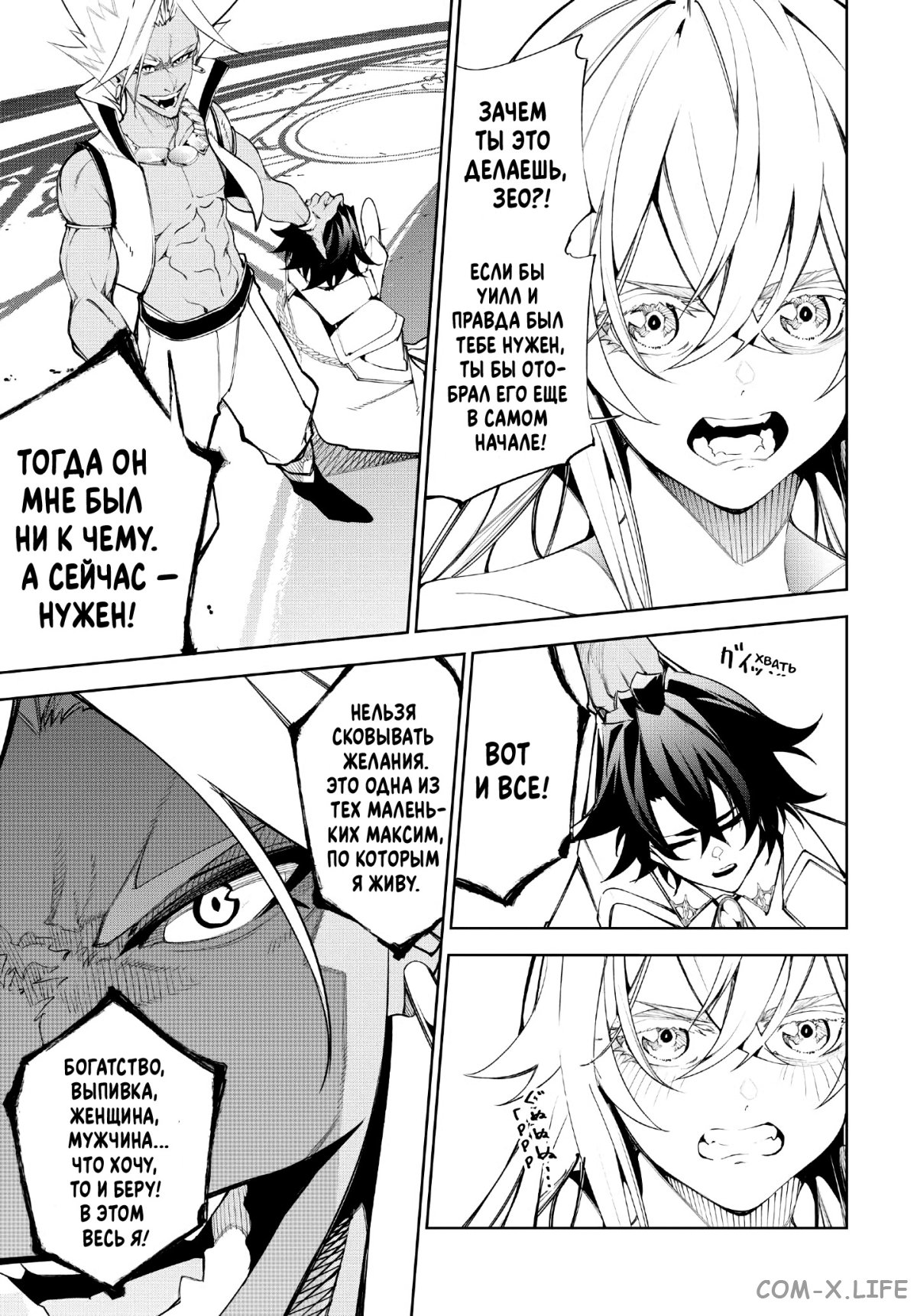 Read Меч и жезл Вистории ru Manga Online