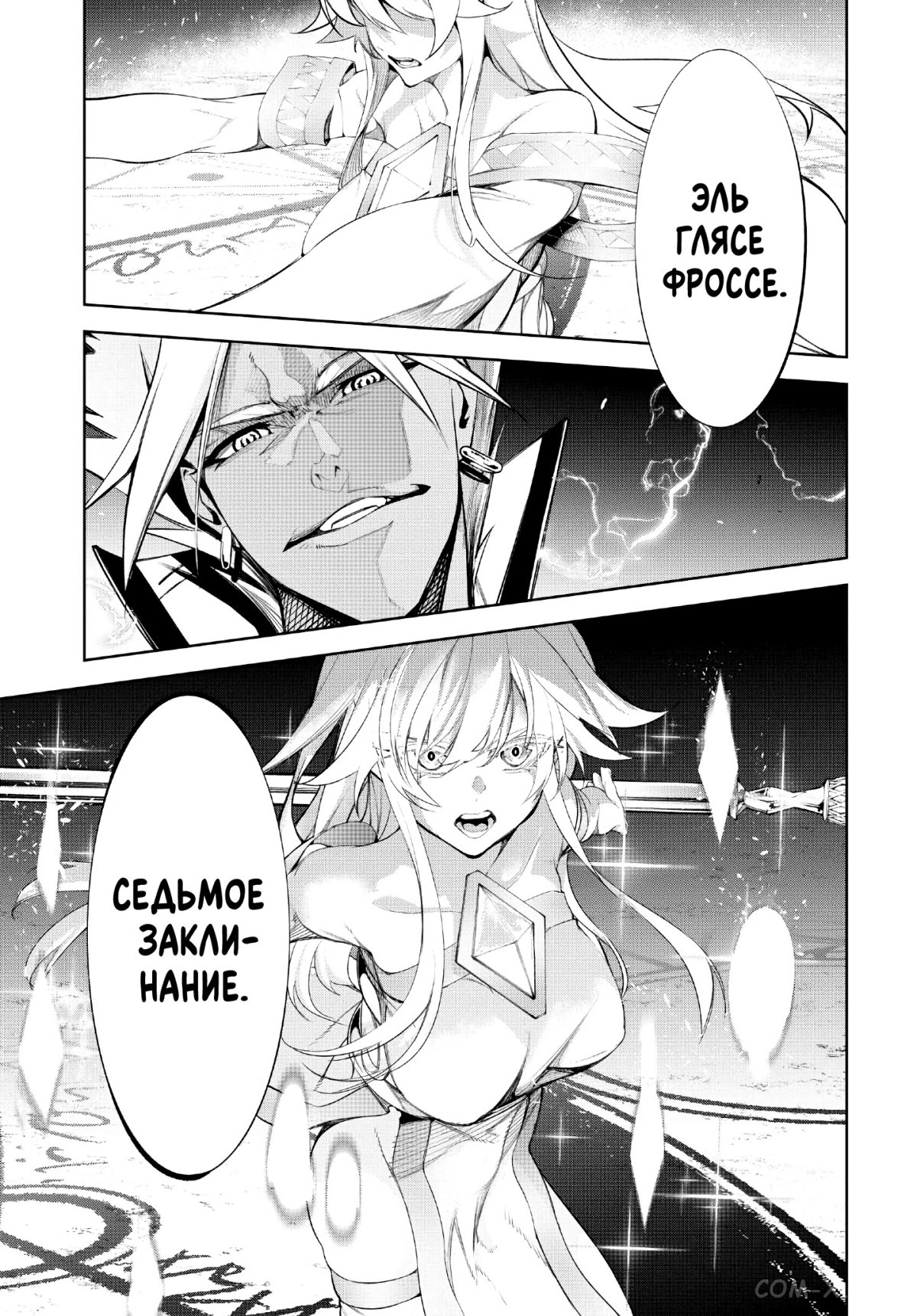 Read Меч и жезл Вистории ru Manga Online