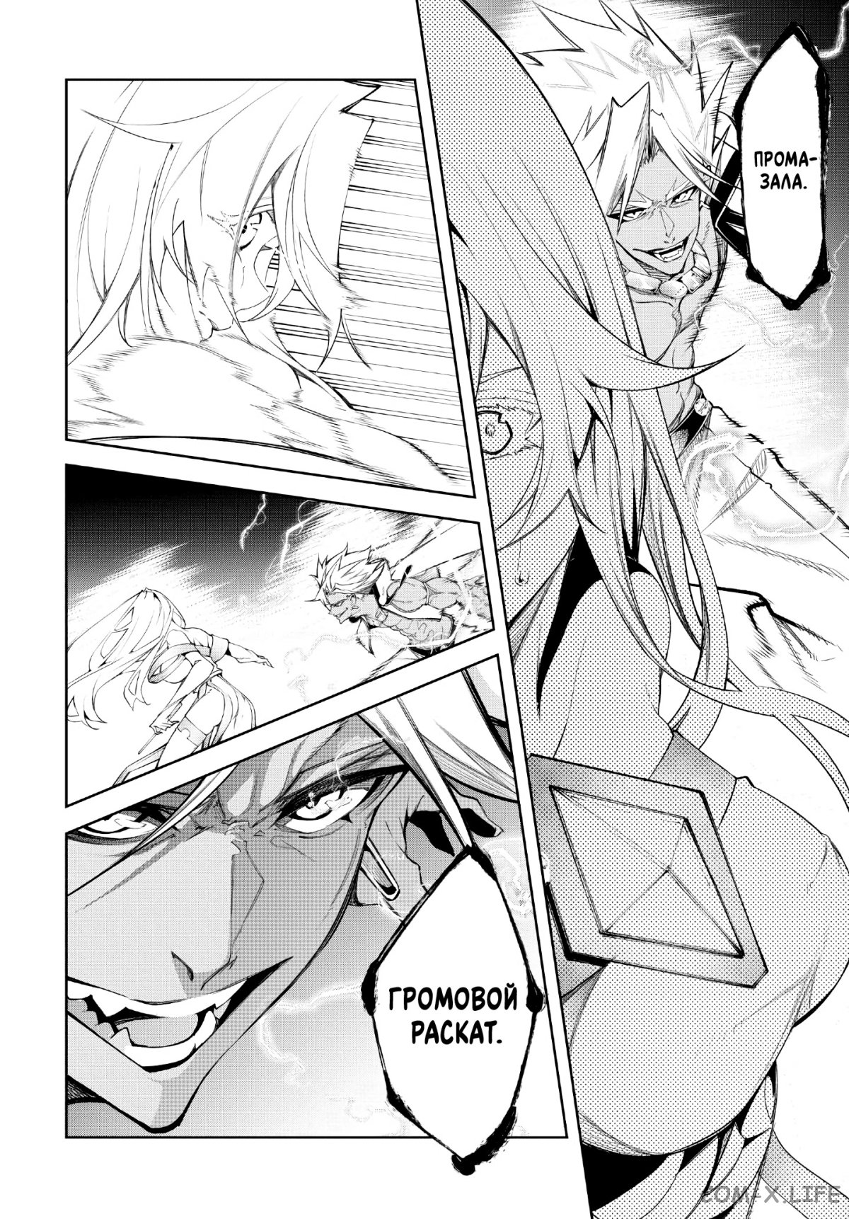 Read Меч и жезл Вистории ru Manga Online