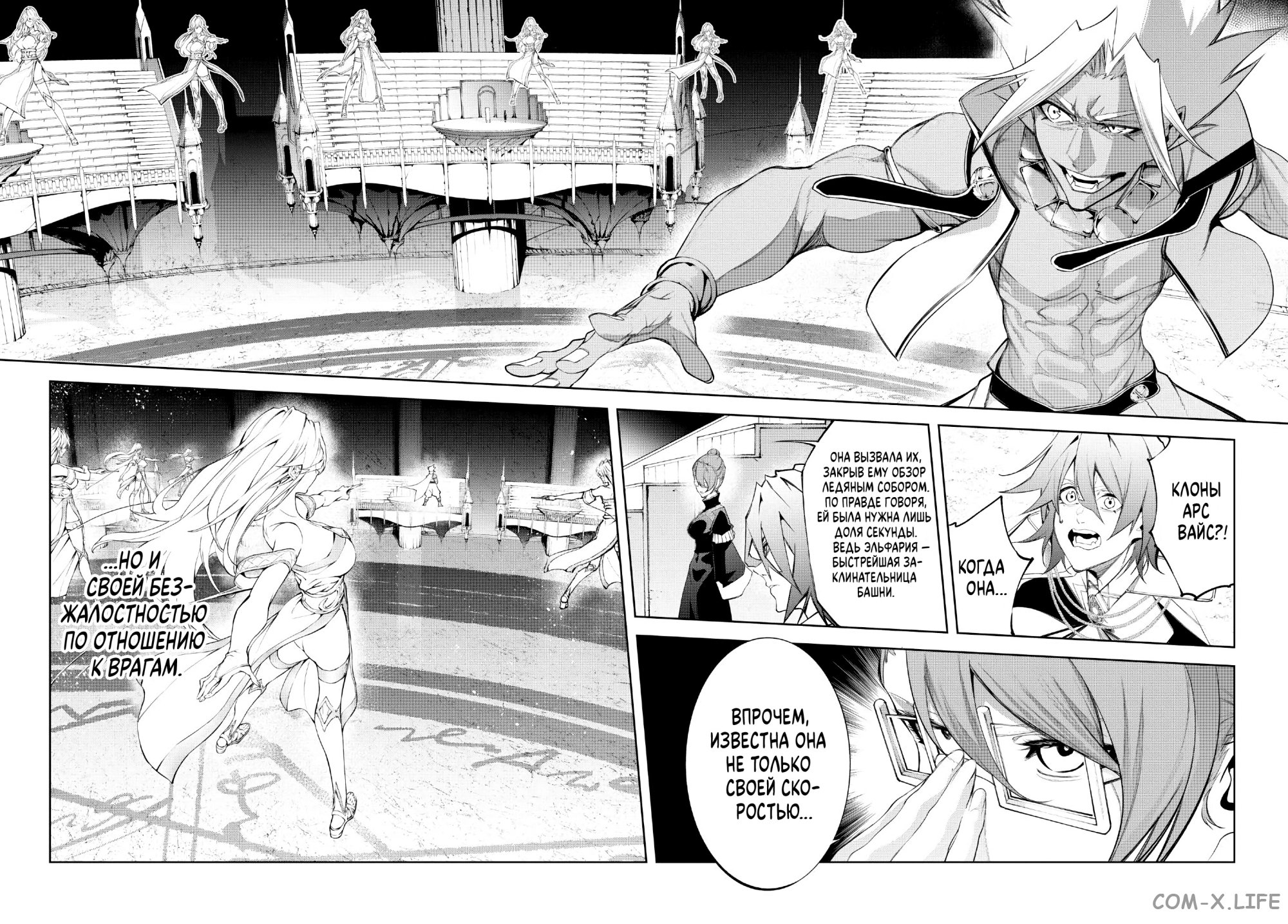 Read Меч и жезл Вистории ru Manga Online