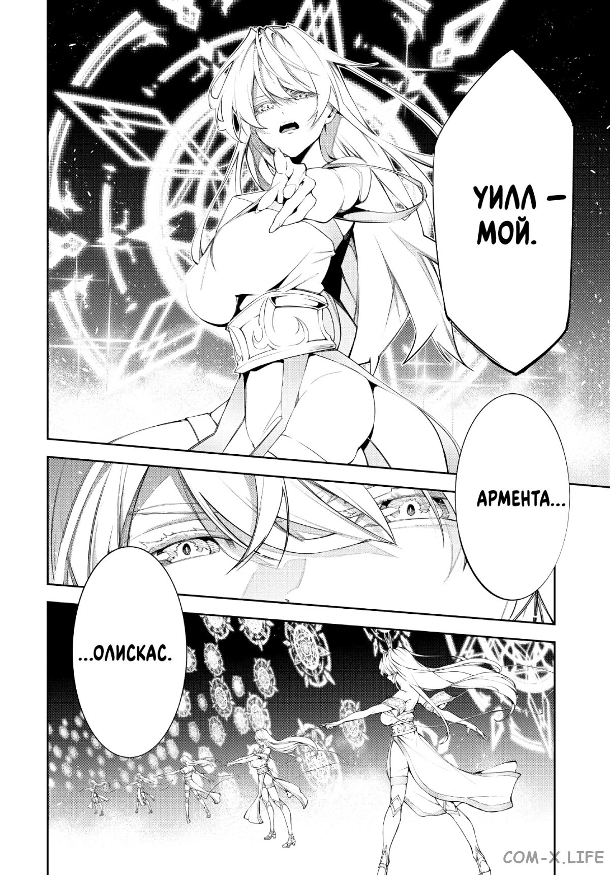 Read Меч и жезл Вистории ru Manga Online