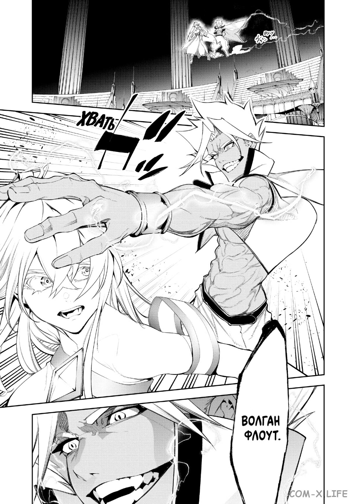 Read Меч и жезл Вистории ru Manga Online