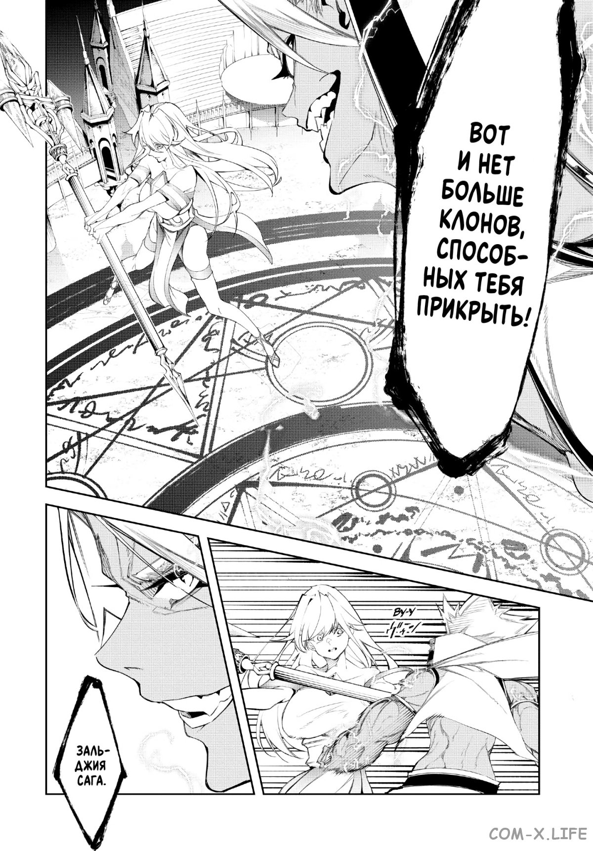 Read Меч и жезл Вистории ru Manga Online
