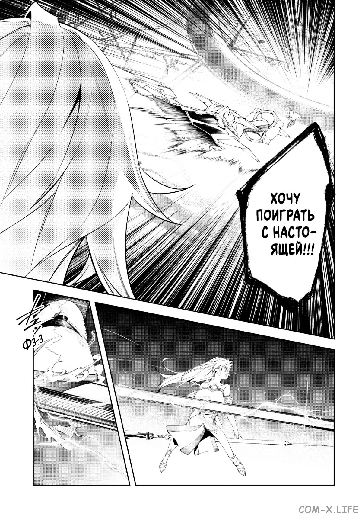 Read Меч и жезл Вистории ru Manga Online