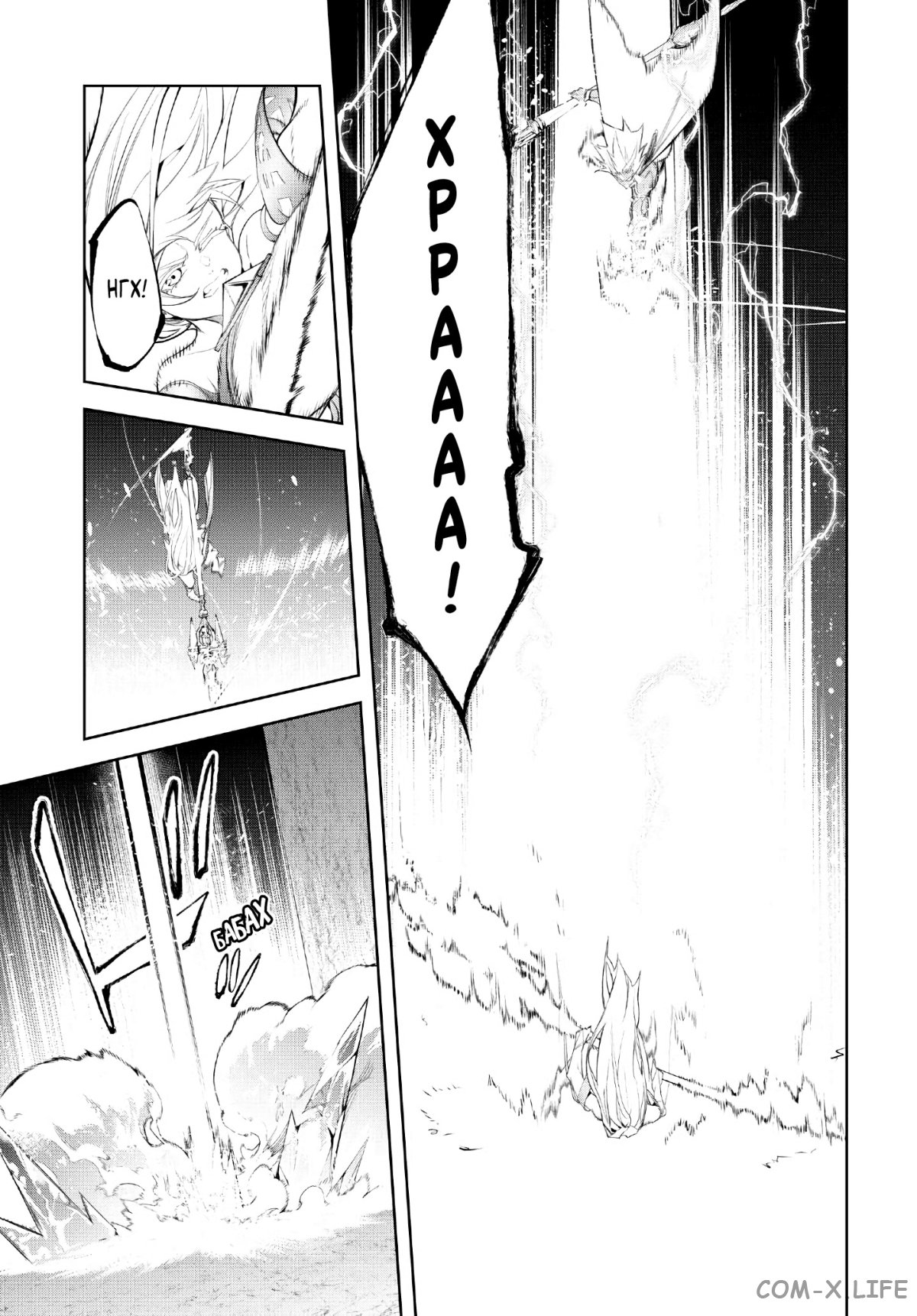Read Меч и жезл Вистории ru Manga Online