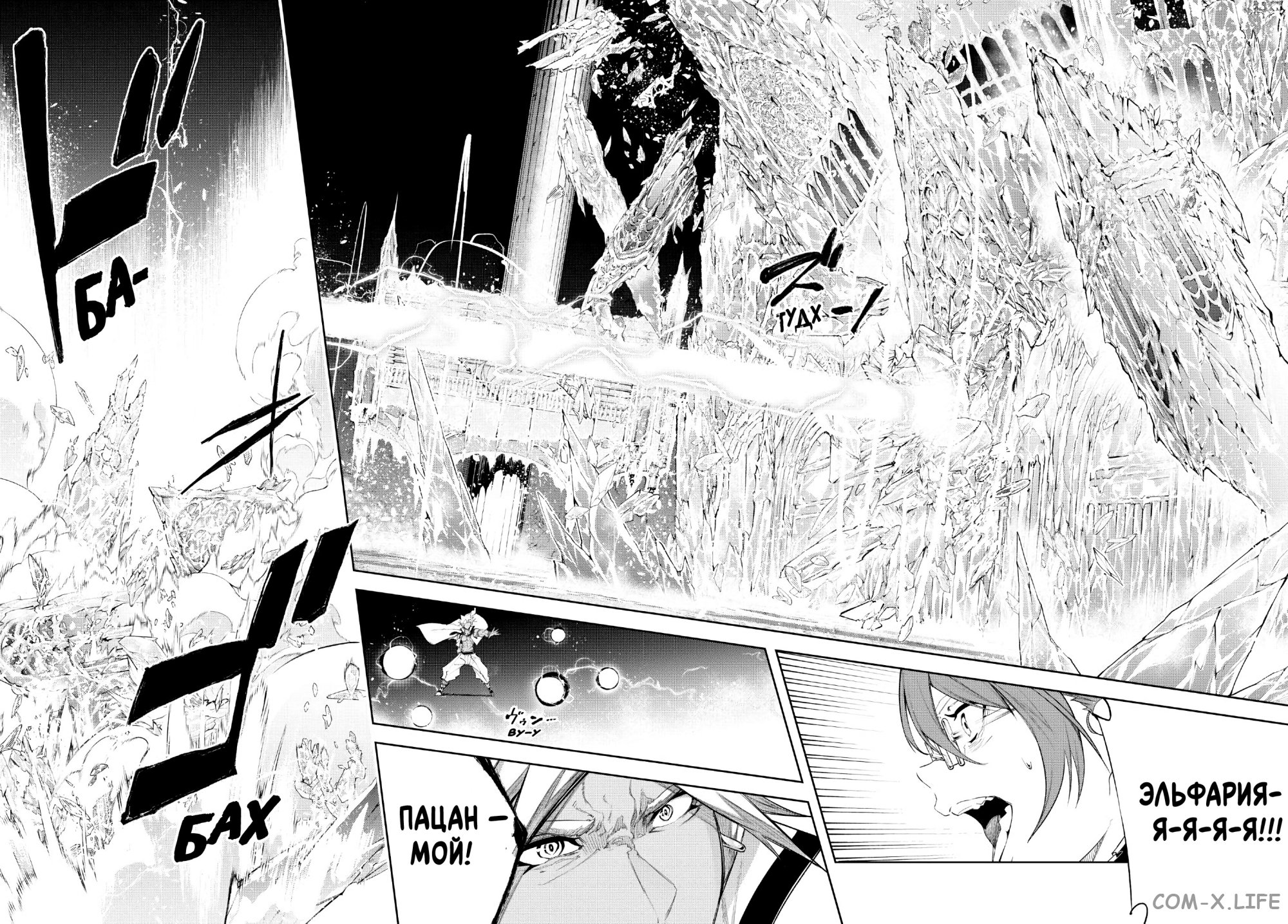 Read Меч и жезл Вистории ru Manga Online