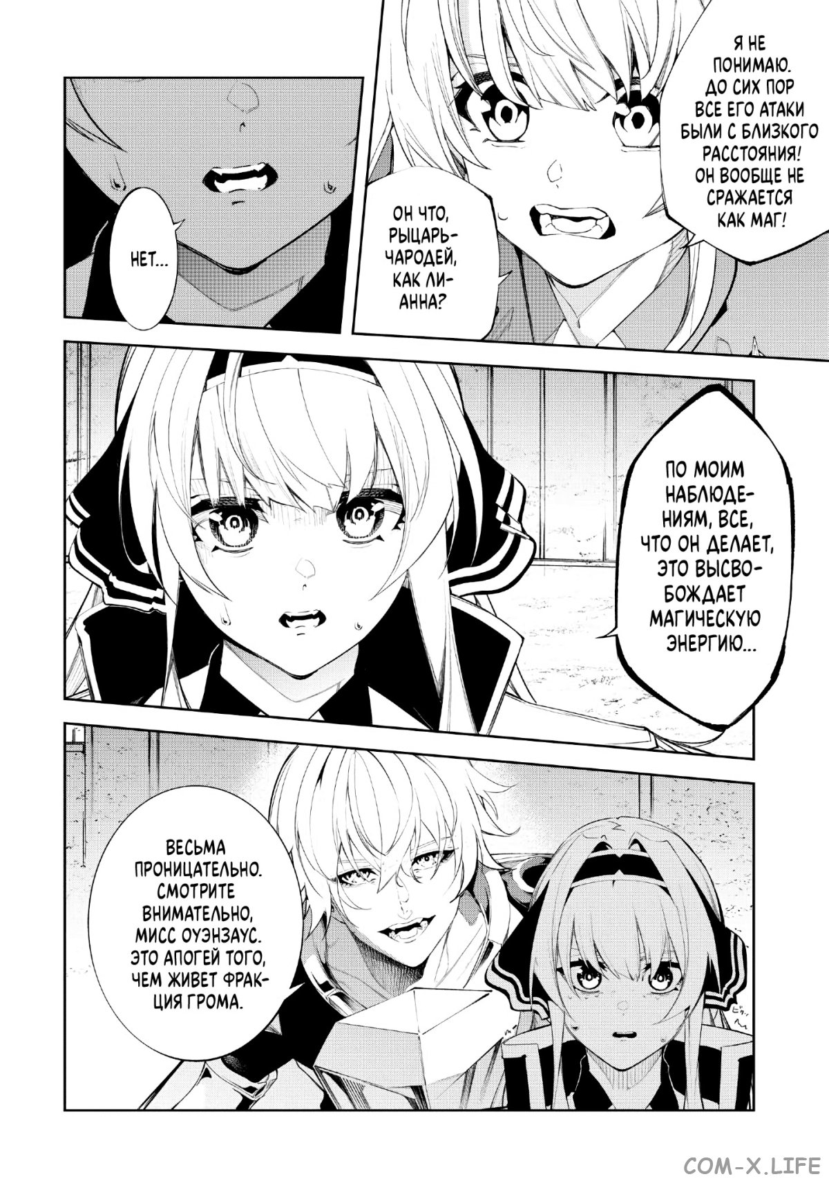 Read Меч и жезл Вистории ru Manga Online