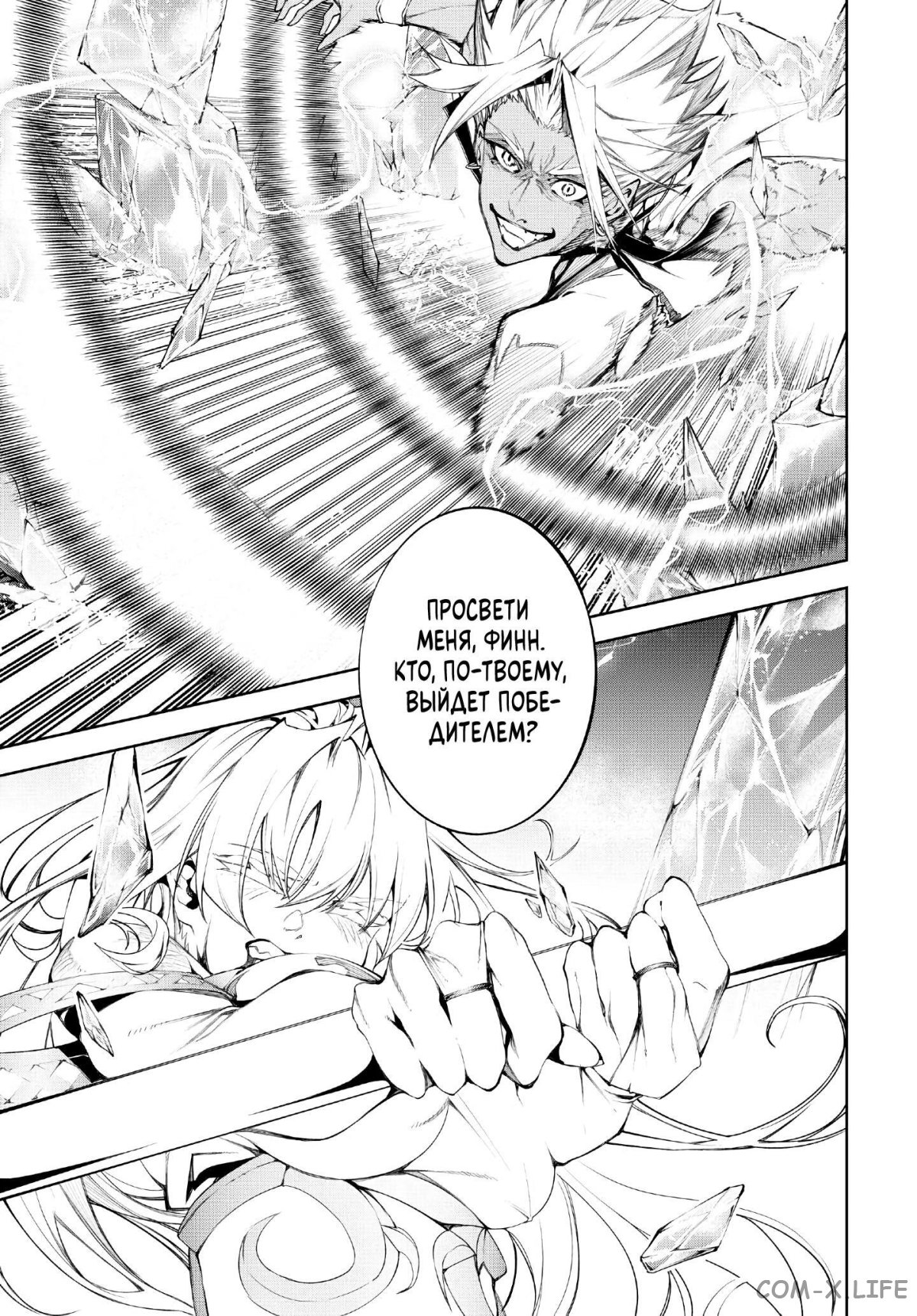 Read Меч и жезл Вистории ru Manga Online