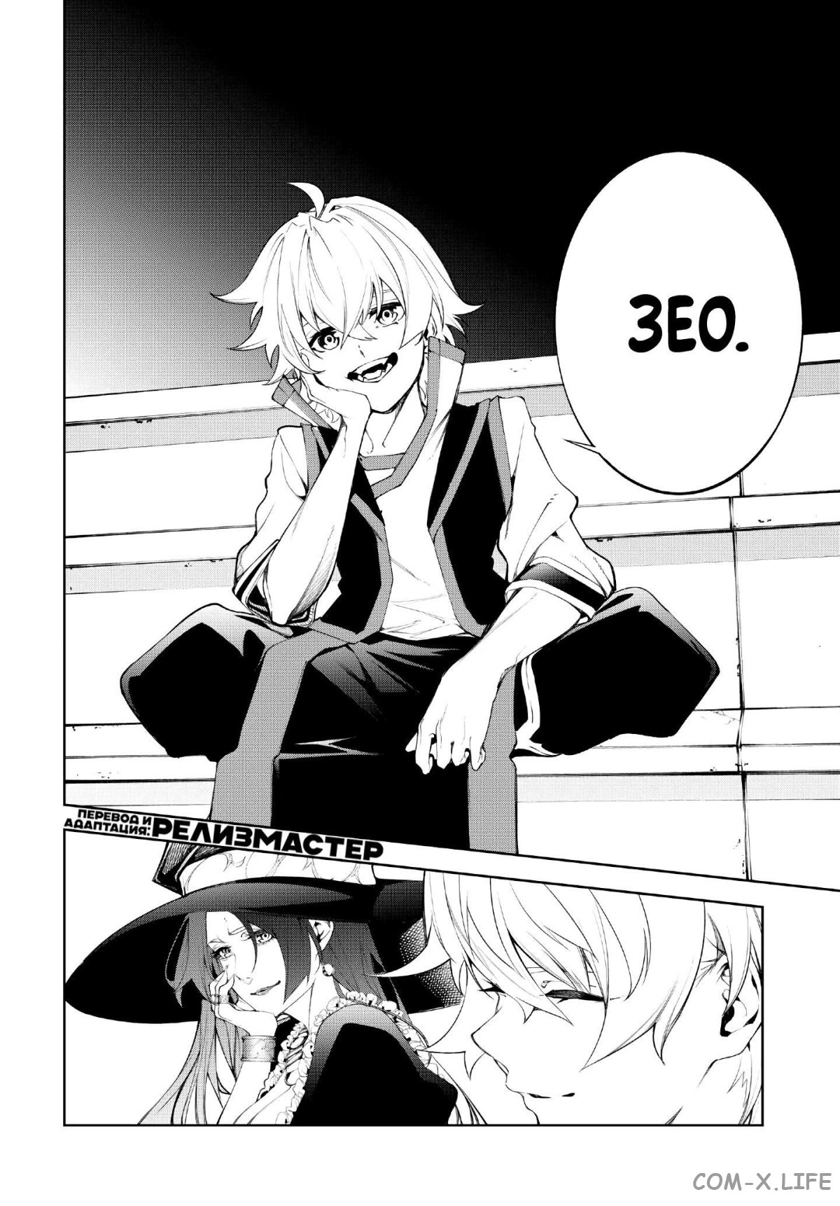 Read Меч и жезл Вистории ru Manga Online