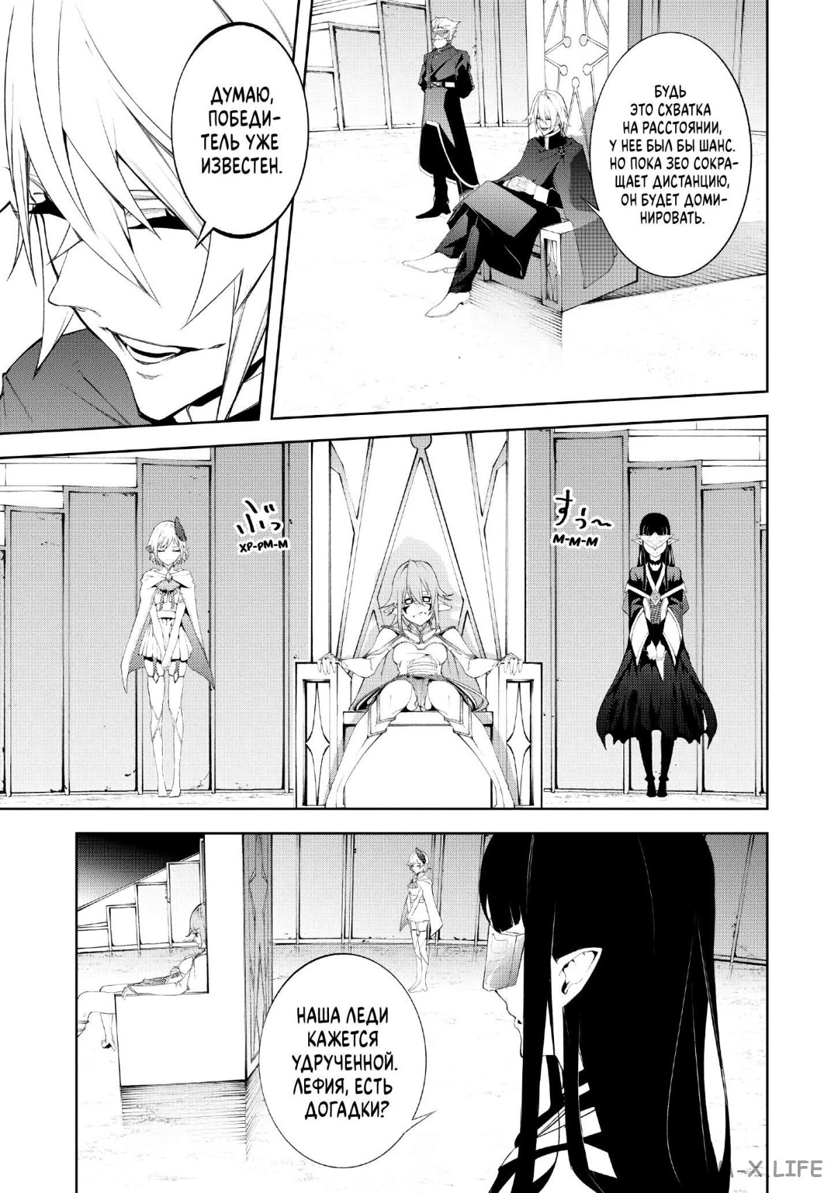 Read Меч и жезл Вистории ru Manga Online