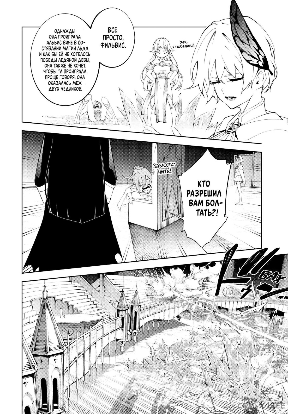 Read Меч и жезл Вистории ru Manga Online