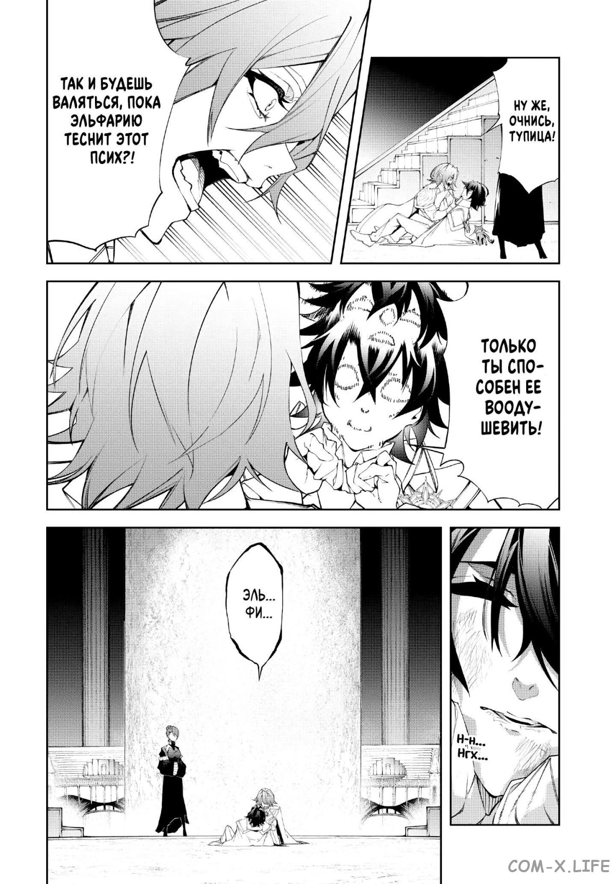 Read Меч и жезл Вистории ru Manga Online